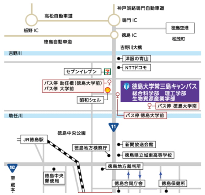 大学へのアクセスガイド