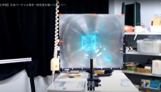 光システムコースをバーチャル体験