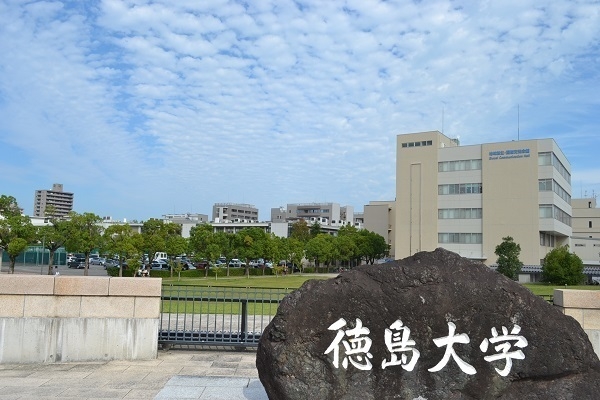 徳島大学オープンキャンパス2022　理工学部は8/23,24に開催されます！事前申し込みが必要です．