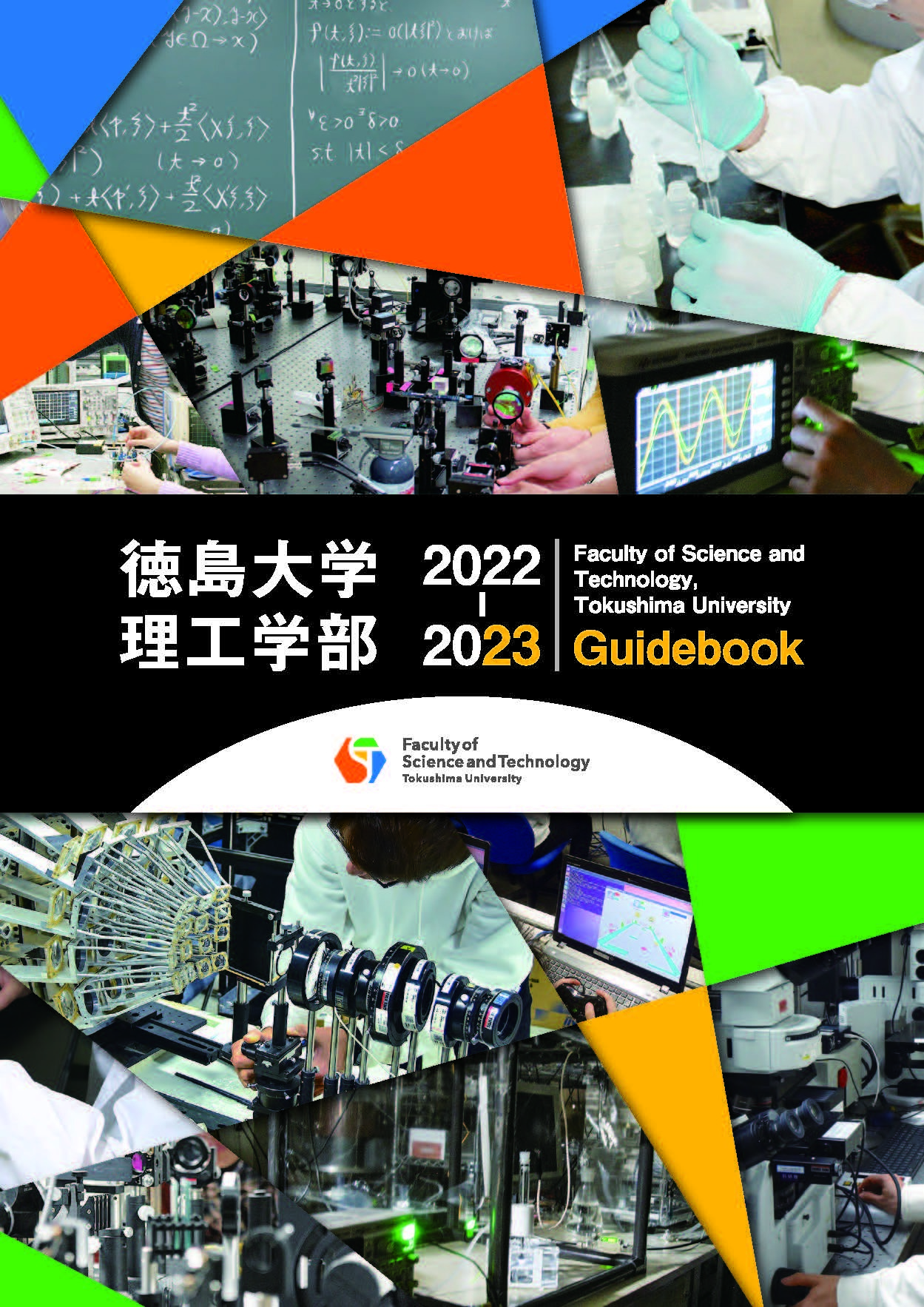 本コースの町頭悠太さんが「理工学部ガイドブック2022-2023」に掲載されてます