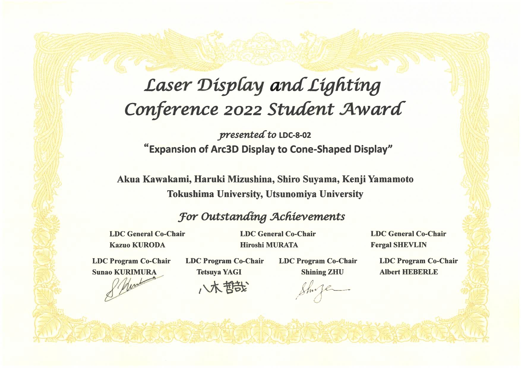 川上 亜玖吾さん(＠大学院創成科学研究科理工学専攻修士課程光システムコース)がLDC2022 Student Awardを受賞しました